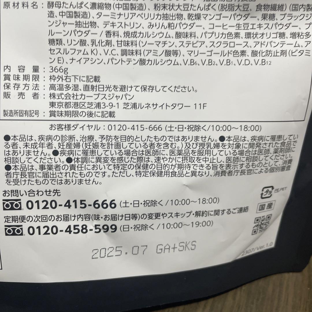 カーブスヘルシービューティ2袋セット - メルカリ