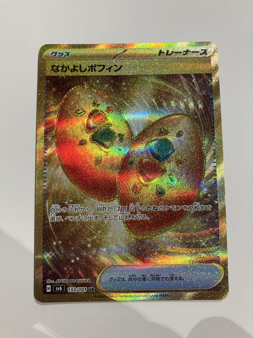 なかよしポフィン URブランド 品 通販
