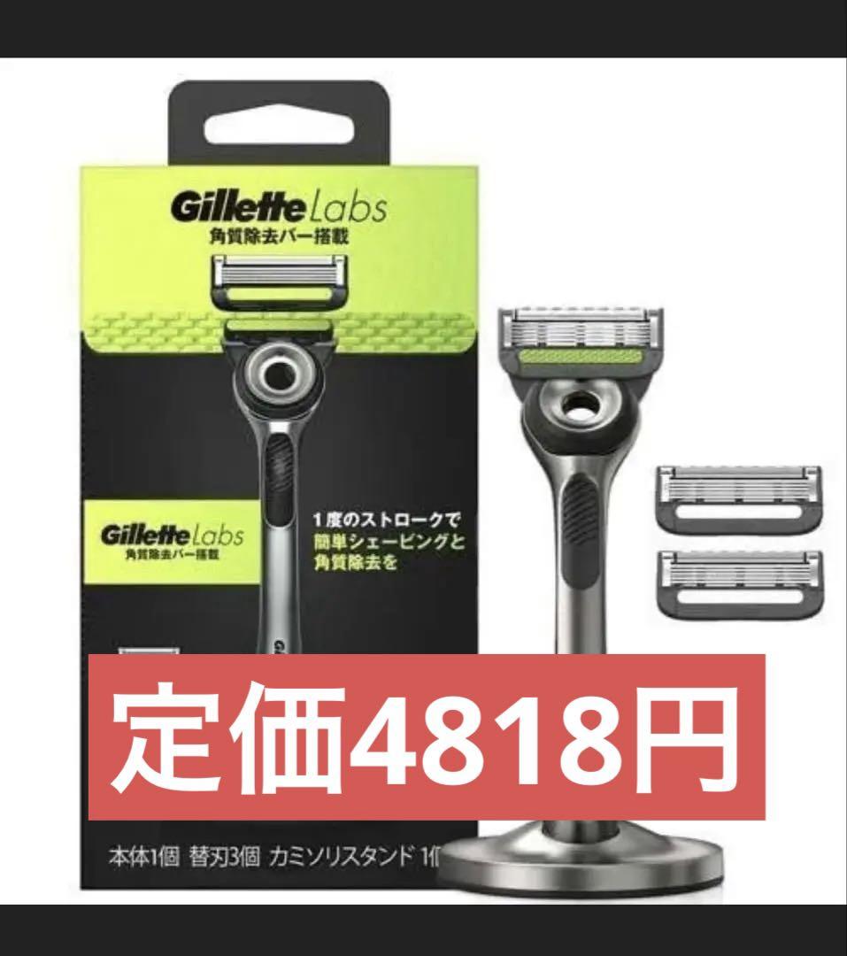 楽天市場】【ポイント10倍】ジレット Gillette Labs 角質除去