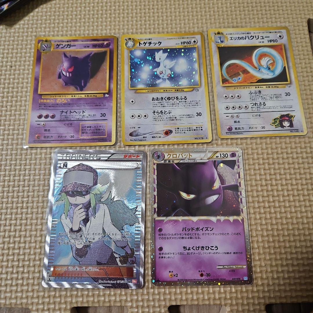 ポケモンカード　旧裏