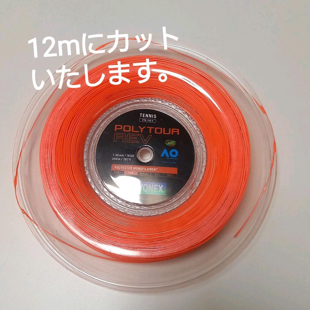 激安特価 240m 1.30 ポリツアーレブ YONEX - その他 - www.smithsfalls.ca 激安特価 240m 1.30 ポリツアーレブ YONEX - その他 - www.smithsfalls.ca