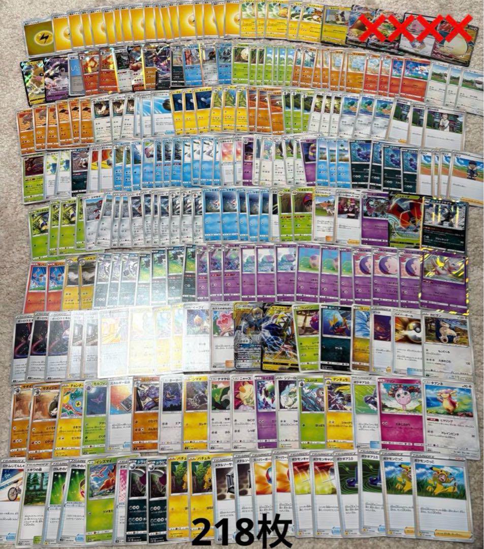 価格は安く ポケモンカード まとめ売り ポケカ 218枚 ポケットモンスター ポケモンカードゲーム