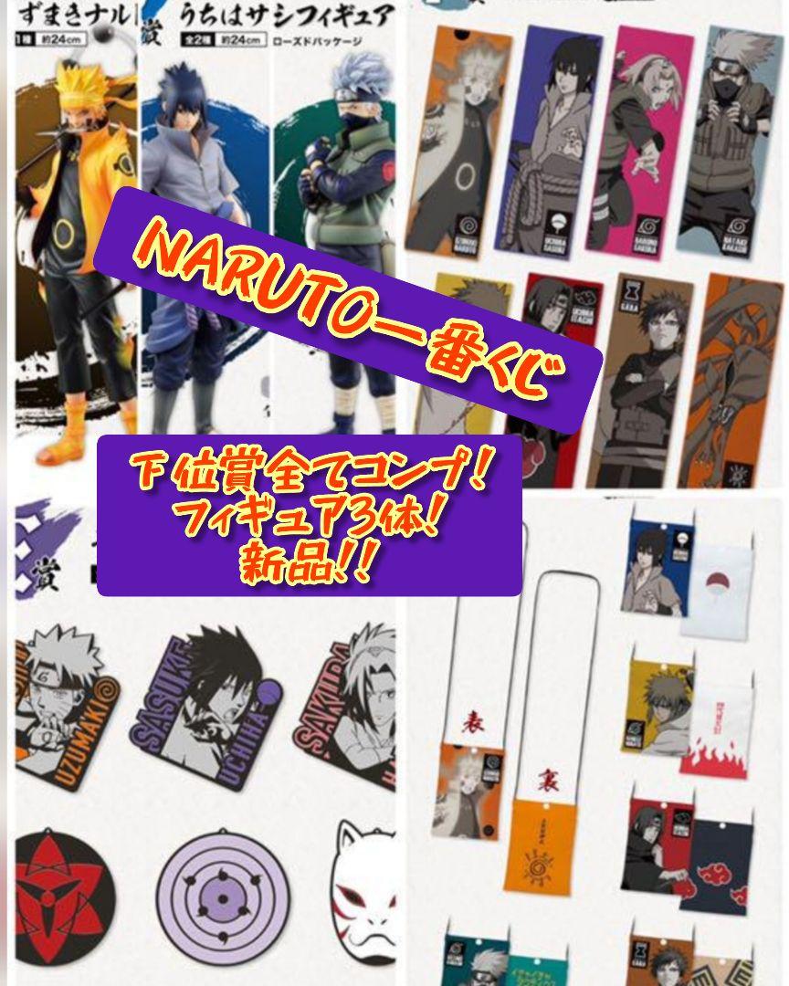 【美品】 ナルト NARUTO 1〜72巻 全巻セット 岸本斉史 NARUTO 全巻 1~72巻 ナルト セット 岸本斉史