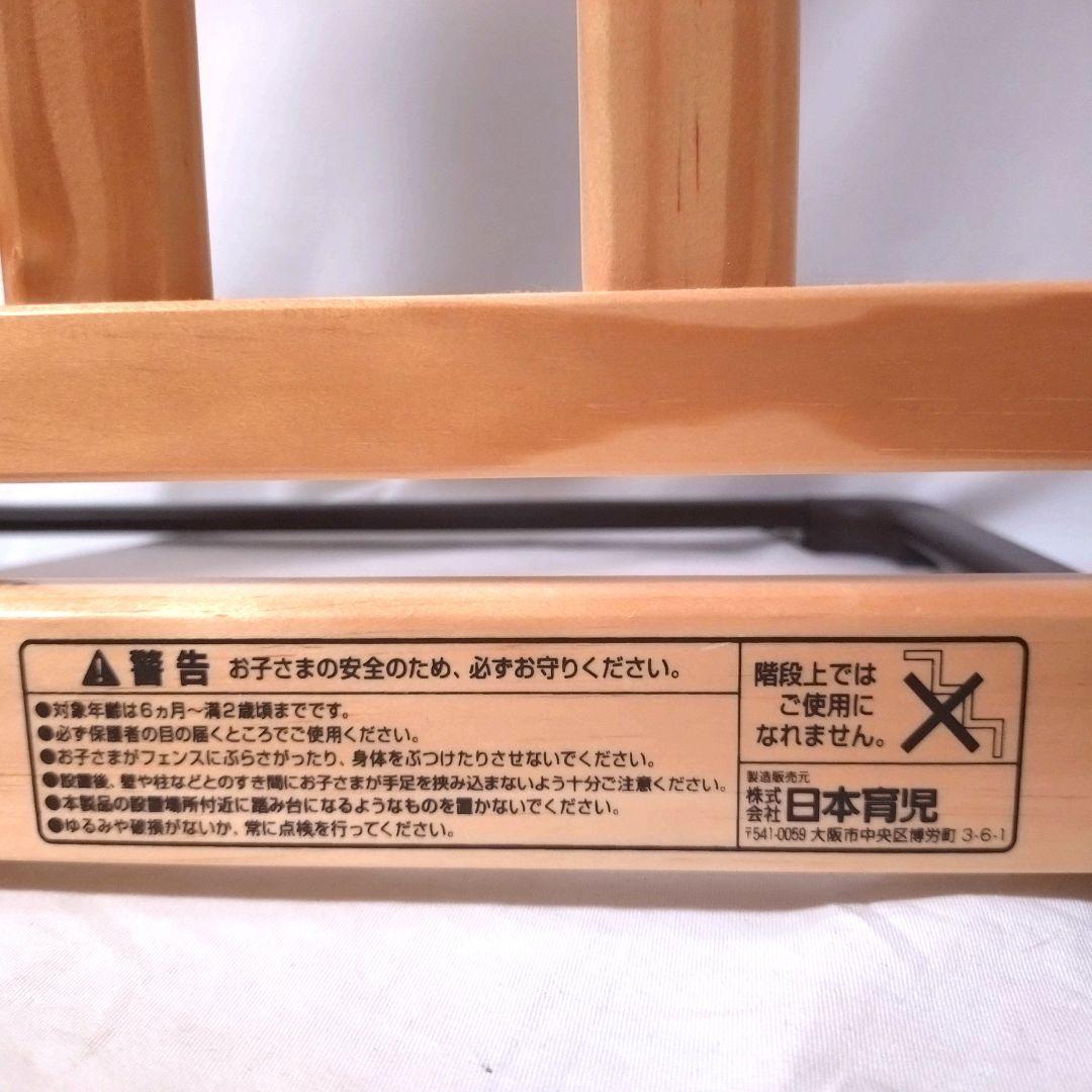 木製ベビーゲート