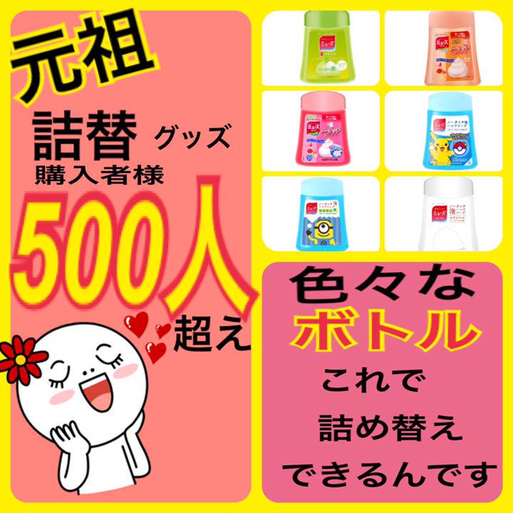 メルカリ ドラえもん ミューズノータッチ泡ハンドソープに詰め替えできちゃうグッズ ミューズ ボディソープ 999 中古や未使用のフリマ