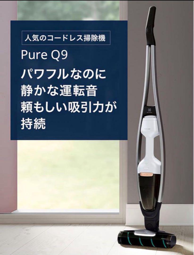 Electrolux エレクトロラックス