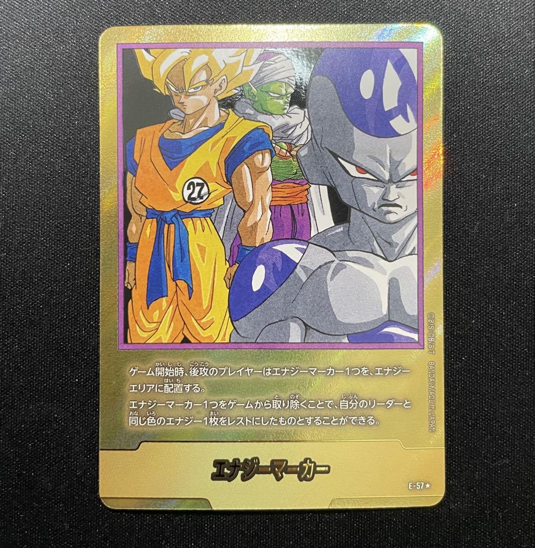 【最安値】27巻 エナジーマーカー パラレル 超サイヤ人孫悟空 ドラゴンボール