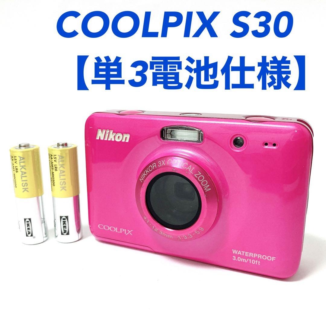 2022SUMMER/AUTUMN新作 ◉Nikon COOLPIX S30 ピンク 防水 初心者向け