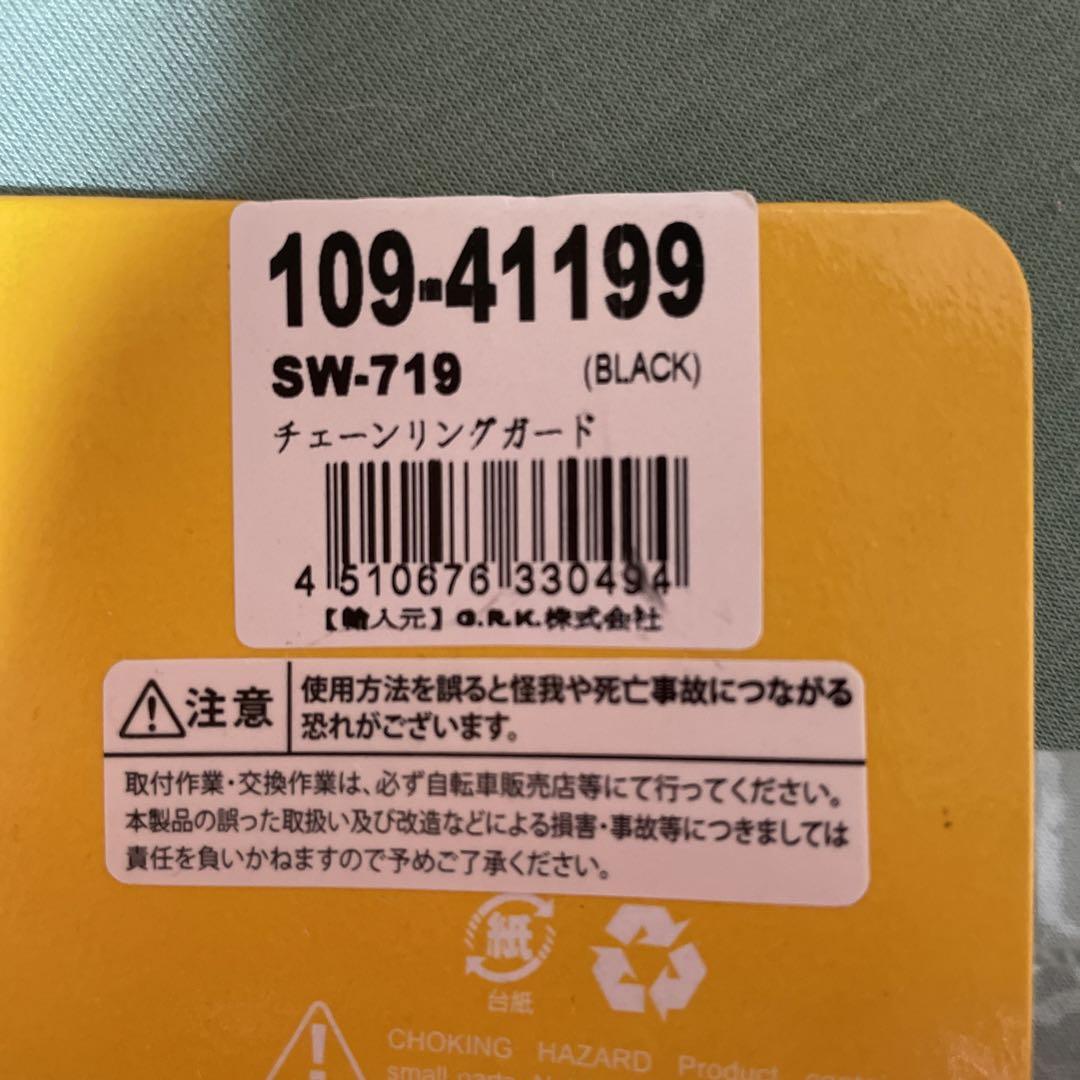 589円 最大94%OFFクーポン FLINGER フリンガー SW-719 チェーンリングカバー 589円 最大94%OFFクーポン FLINGER フリンガー SW-719 チェーンリングカバー