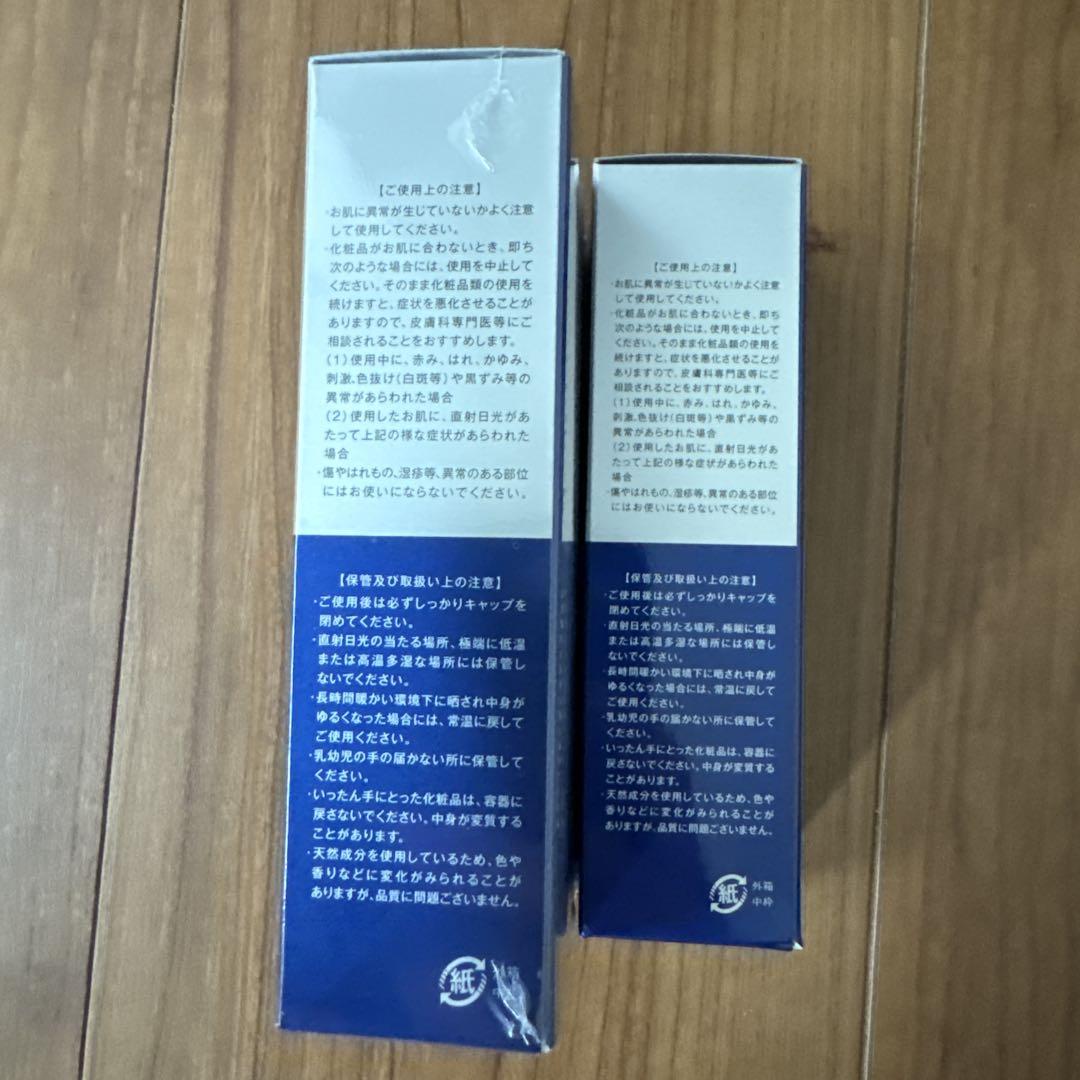 新品未使用 Signalift エクストラエンリッチ 33ml×3本セット