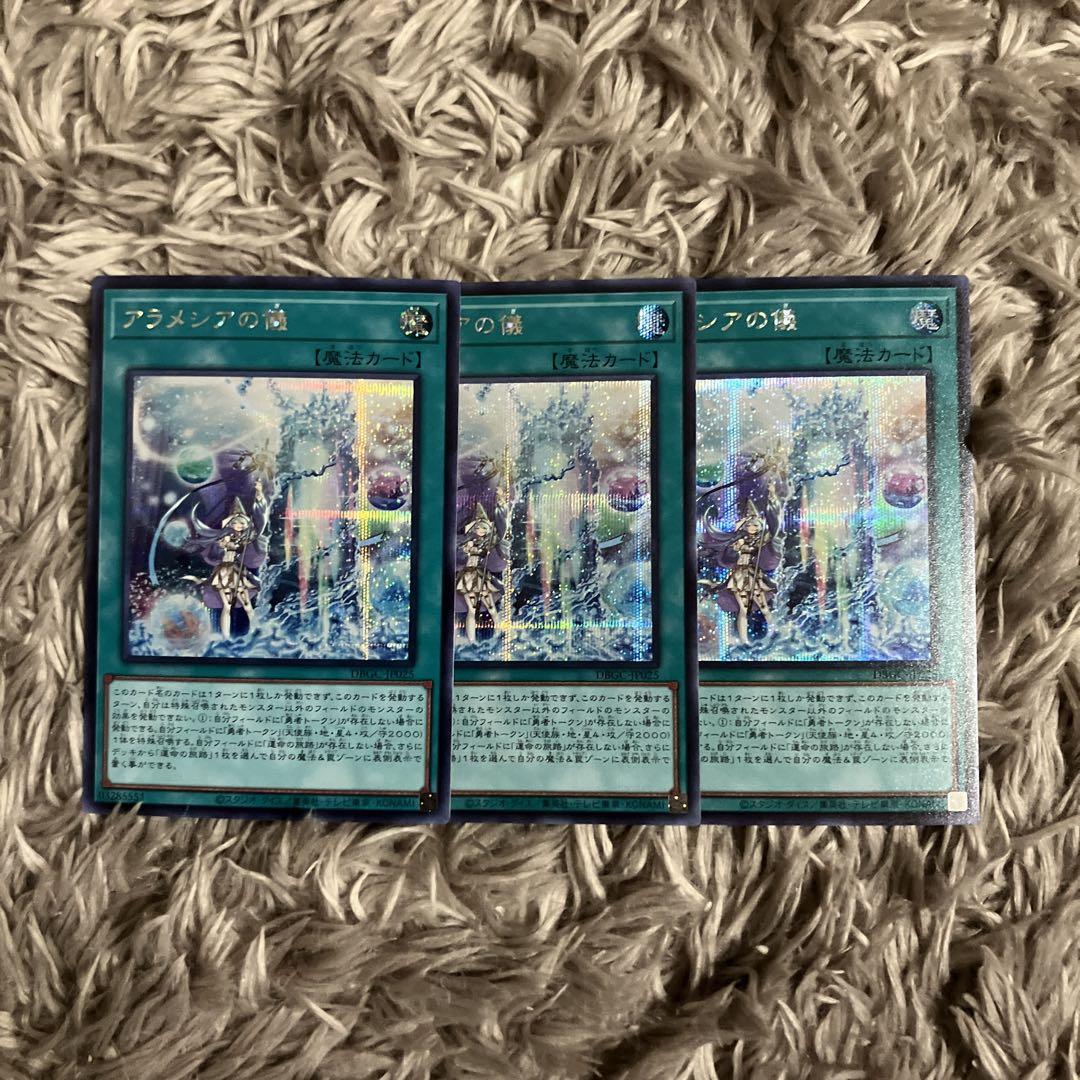 遊戯王 アラメシアの儀 スリーブ80枚 未開封 遊戯王OCG デュエル