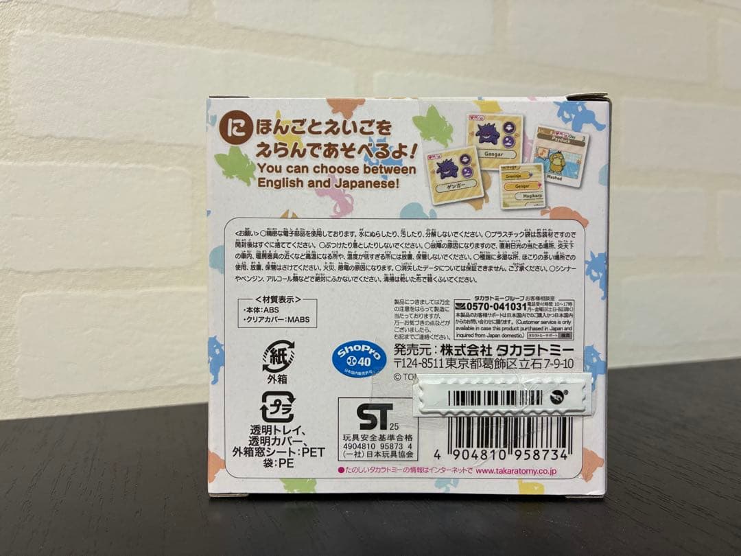 新品未開封 ポケなで モンスターボール ポケモン 新品未開封 ポケなで モンスターボール ポケモン