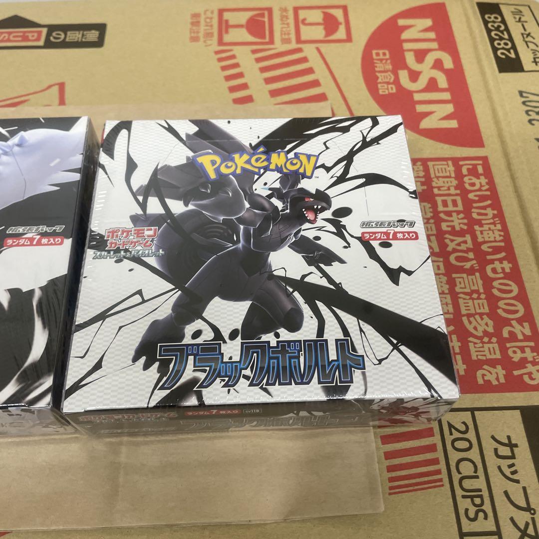 ブラックボルト1BOX 、ホワイトフレア1BOX 計2BOX シュリンク