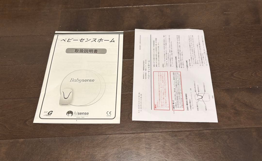 babysense home ベビーセンスホーム babysense home ベビーセンスホーム