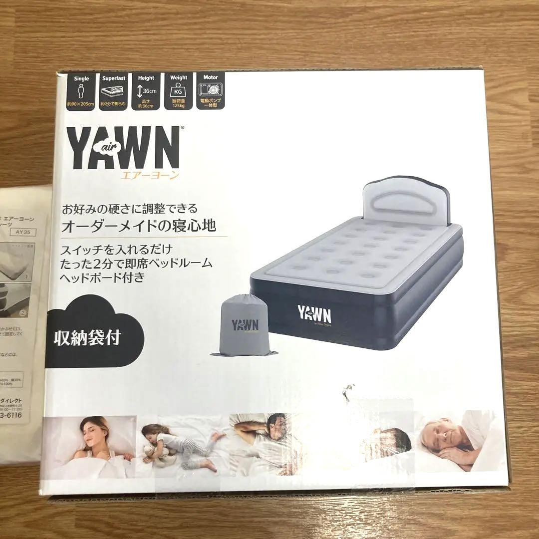最終お値下げ、air YAWNエアーヨーン、シングル新品未使用
