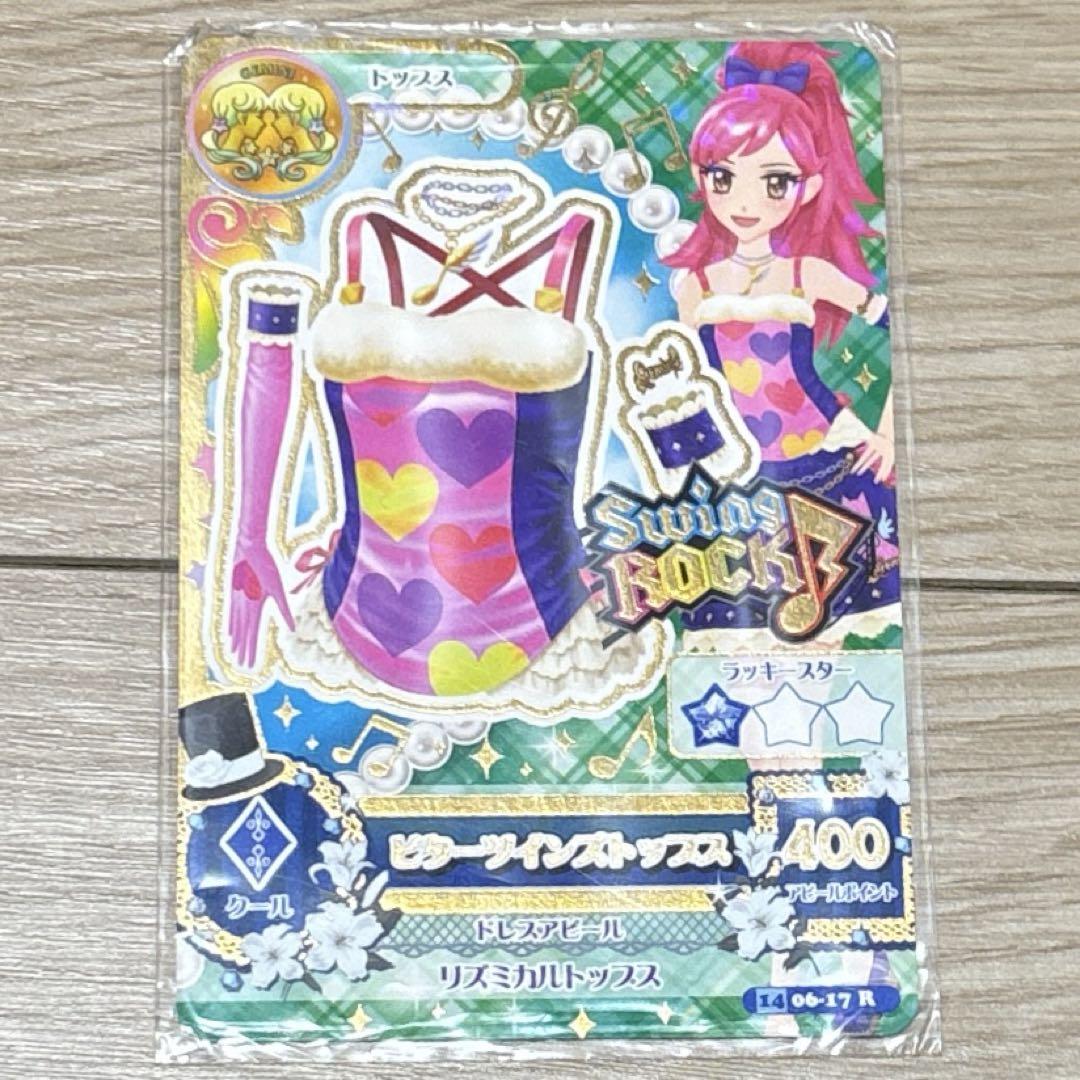 アイカツカード 音城 セイラ ビターツインズトップス - メルカリ