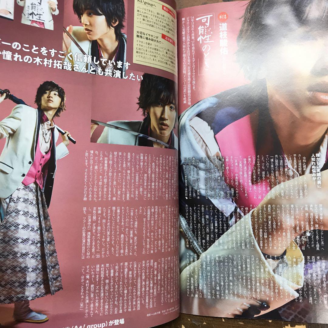 希少★送料込み★ザテレビジョン 首都圏関東版 2020年2/7号　関西ジャニーズ ザテレビジョン 首都圏関東版 2020年2／7号」 [ザテレビ