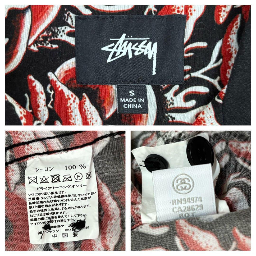 【STUSSY】希少　Coral Pattern Shirt S