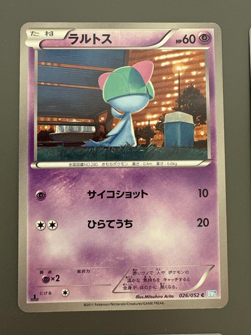 ポケモンカード　ラルトスHP60 初版　048 EBB ラルトス(-)(EBB-048-093)｜ポケカ通販サイト【Cardshop Serra】