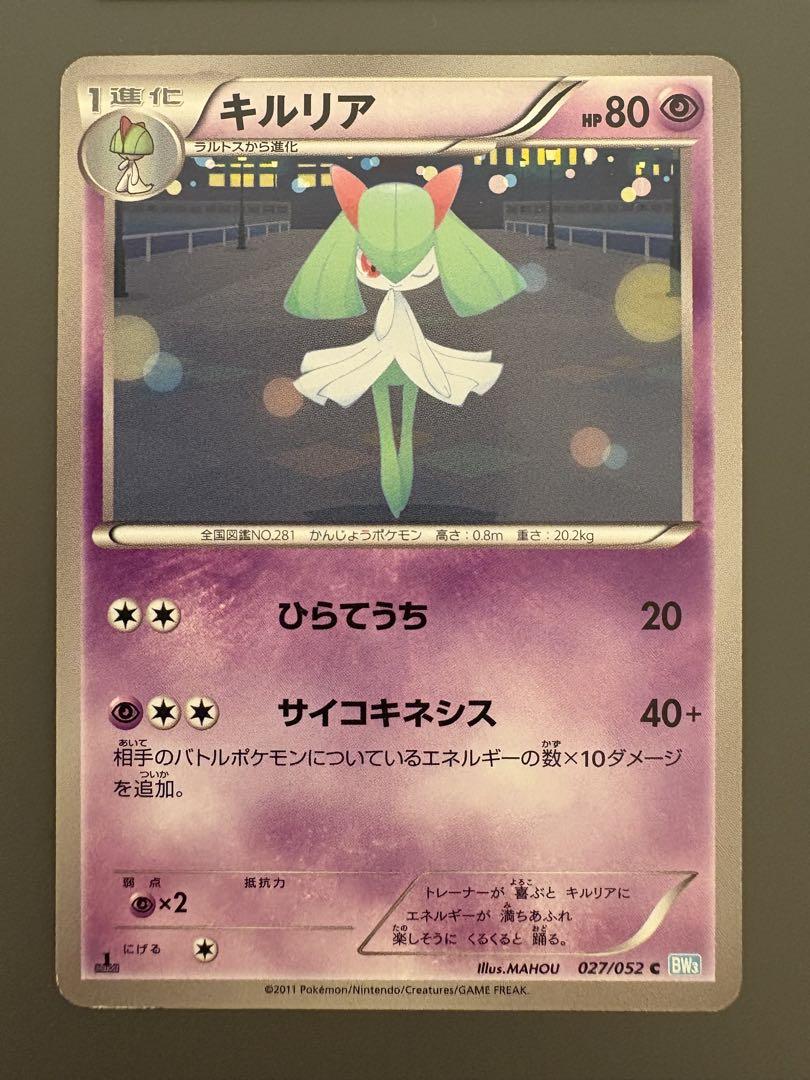 ポケモンカード　ラルトスHP60 初版　048 EBB ラルトス(-)(EBB-048-093)｜ポケカ通販サイト【Cardshop Serra】