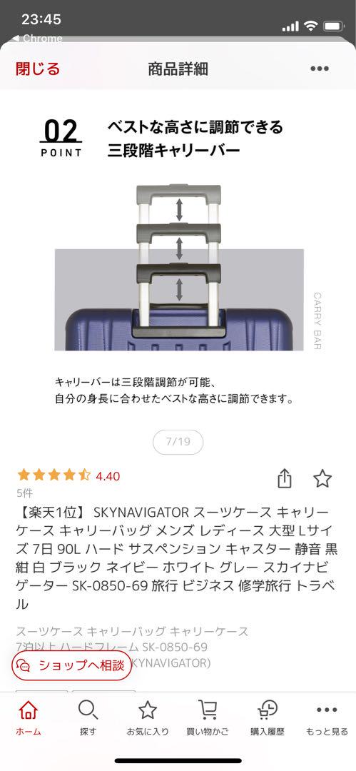 SKYNAVIGATOR キャリーケース 90L 限定色ピンク　7日1週間