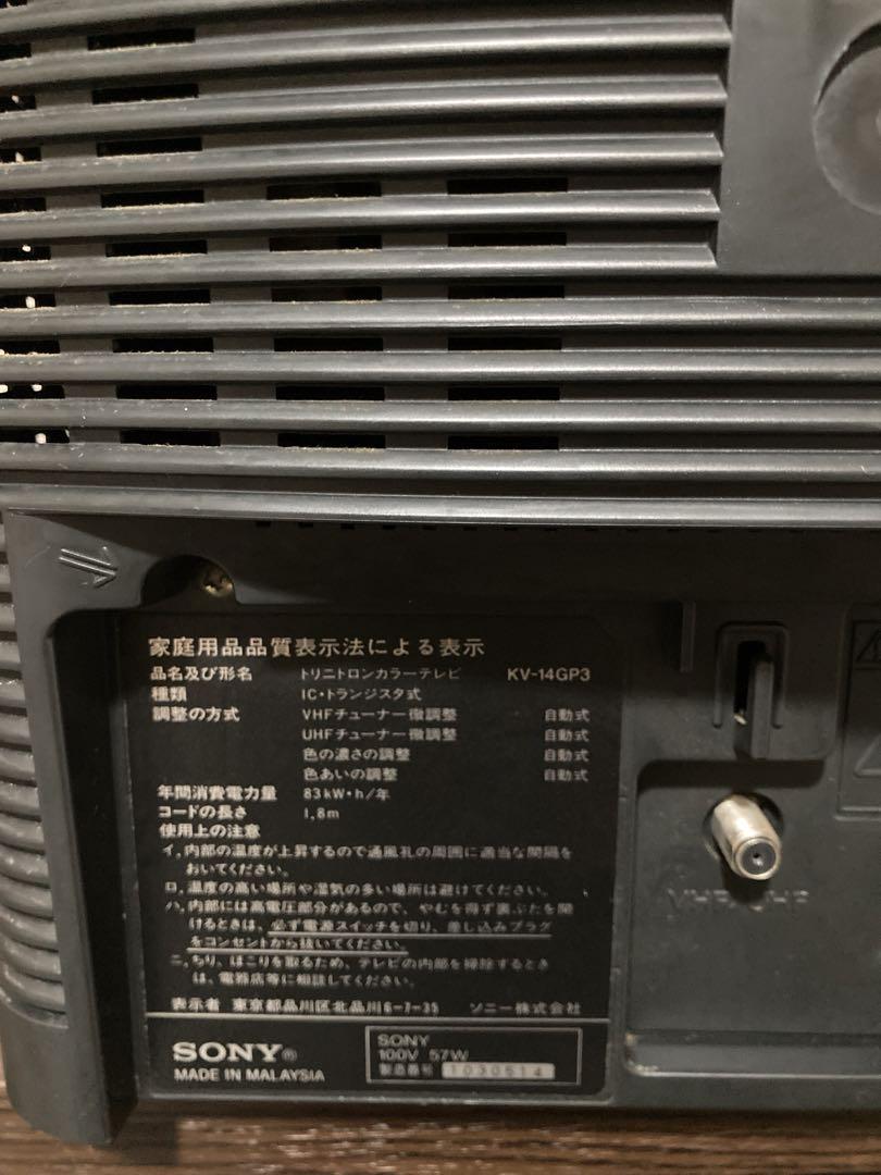 SONY Trinitron ブラウン管テレビ 14型 KV-14GP3
