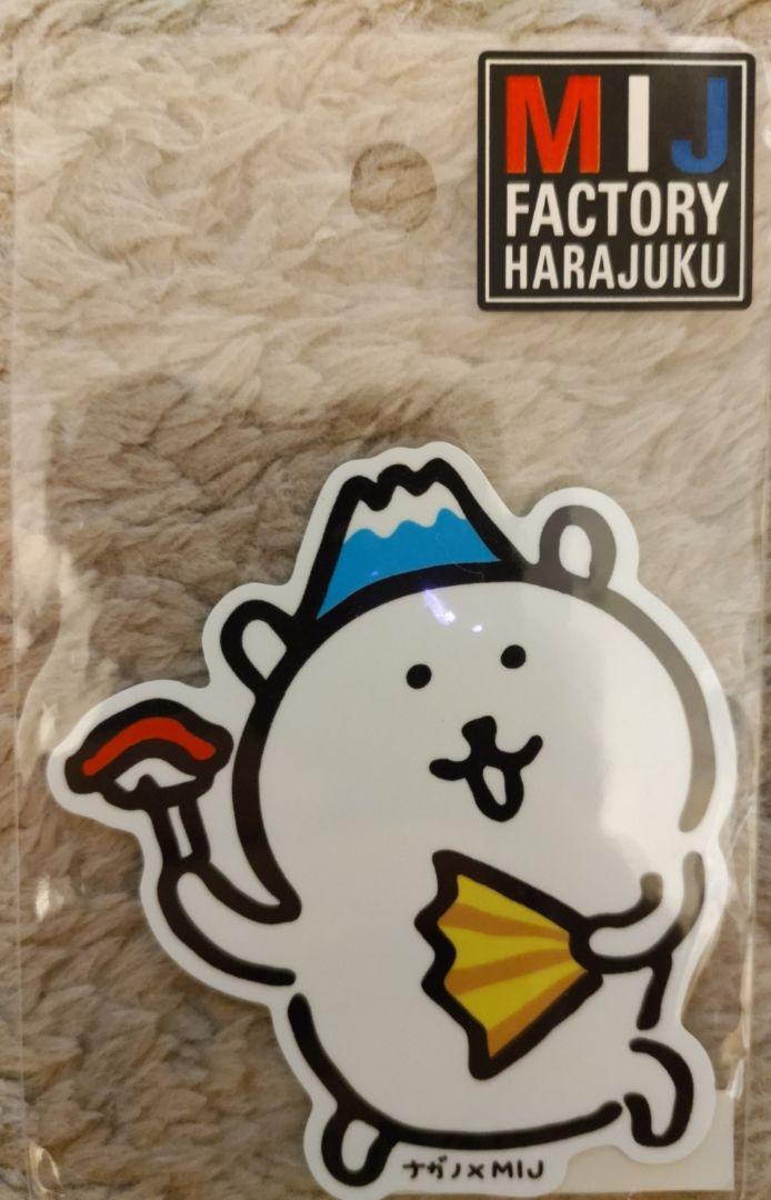 自分ツッコミくま MIJ ステッカー 15種 Amazon.co.jp: 自分ツッコミくま ナガノ×MIJ ステッカー ③