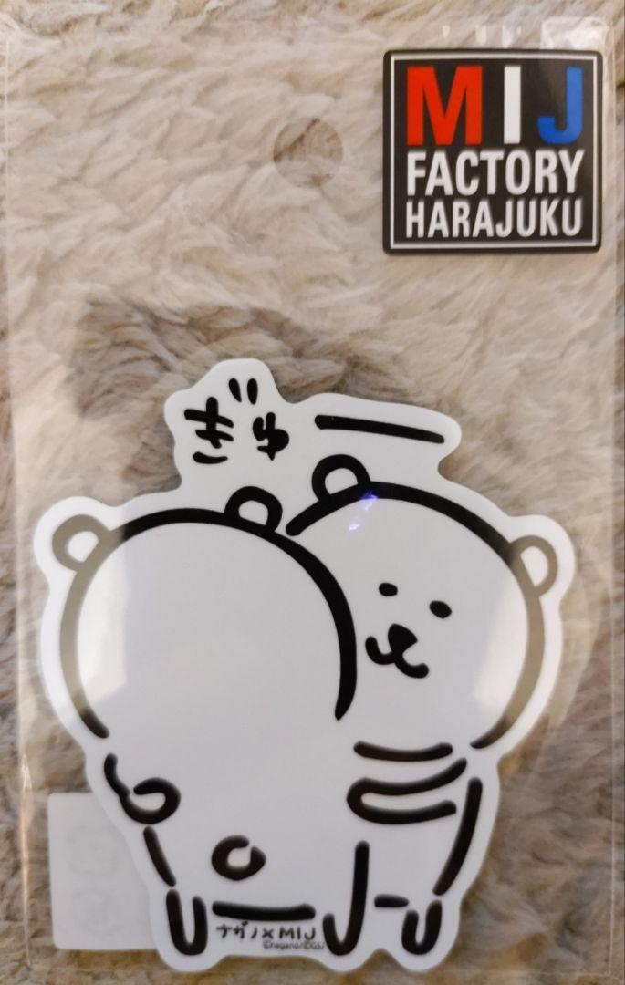 自分ツッコミくま MIJ ステッカー 15種 Amazon.co.jp: 自分ツッコミくま ナガノ×MIJ ステッカー ③