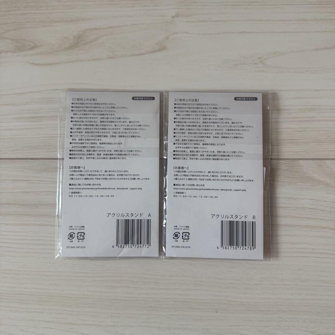 菊池風磨 おふうかい vol.1 vol.2 アクスタセット 菊池風磨 おふうかい vol.1 vol.2 アクスタセット - メルカリ