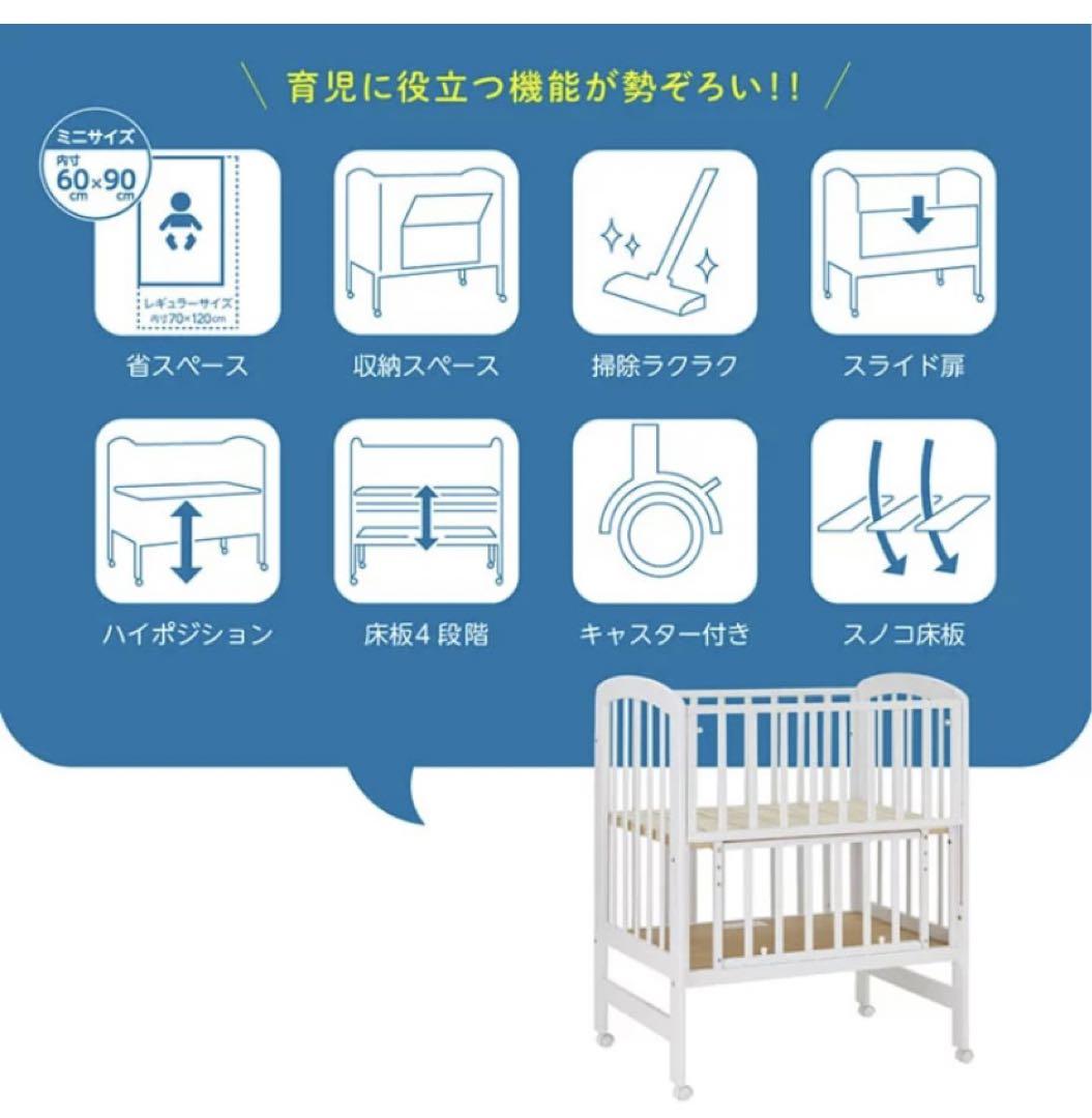 カトージ ミニベビーベッド ハイタイプ プチバニラ 説明書あり