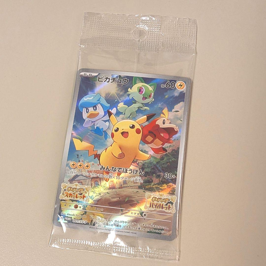 ー品販売  ピカチュウ スカーレット バイオレット みんなでぼうけん 001/SV ポケモンカードゲーム