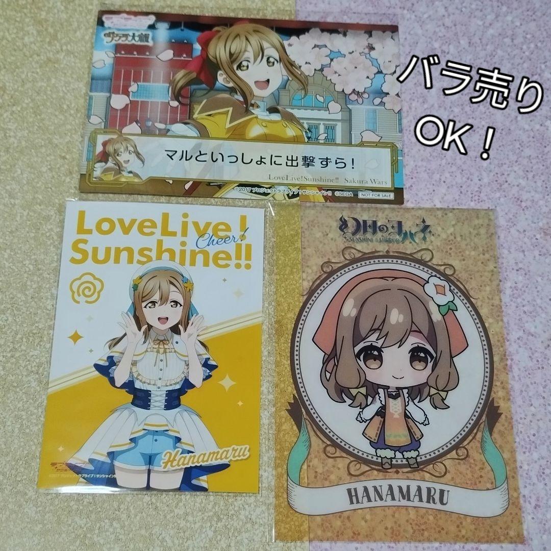 ラブライブサンシャイン Aqours 国木田花丸 ブロマイド 3枚