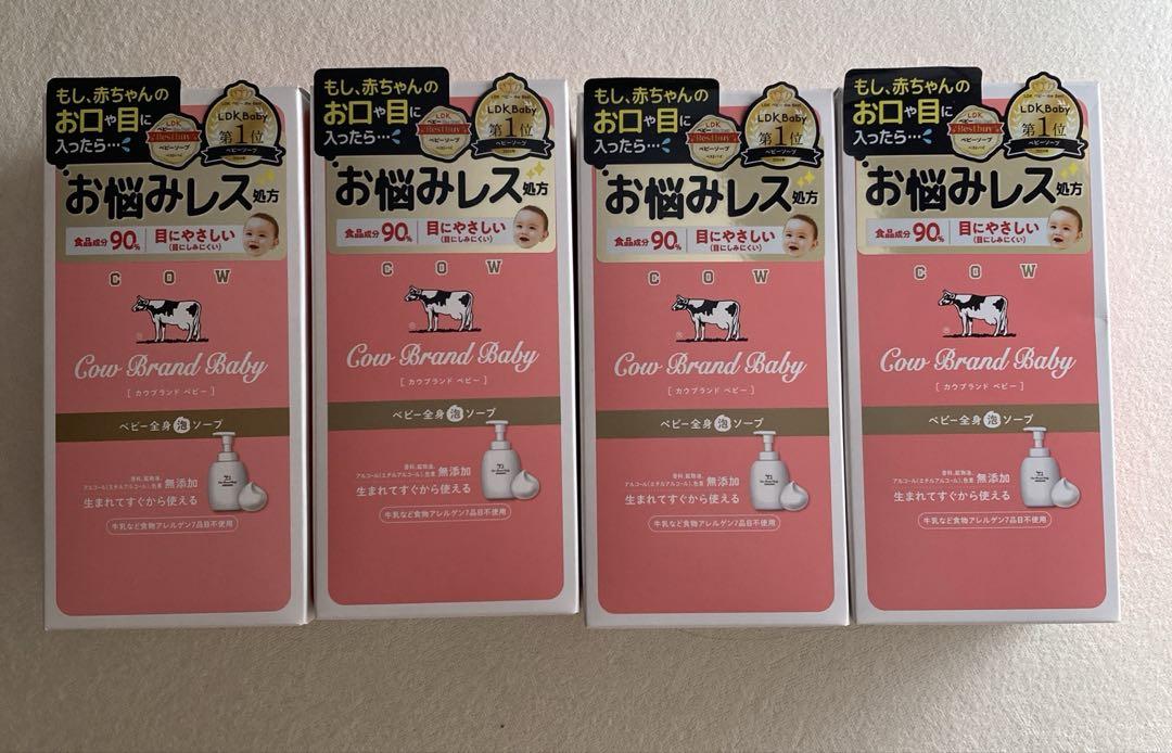 カウブランド　ベビー　全身泡ソープA