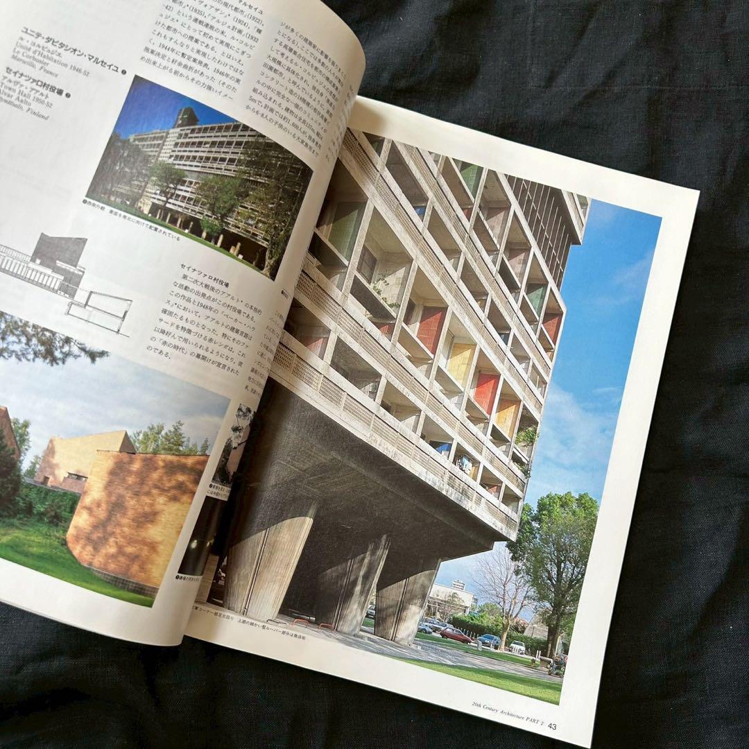 新建築臨時増刊 建築20世紀 PART2 【並品】【希少書籍】 - メルカリ