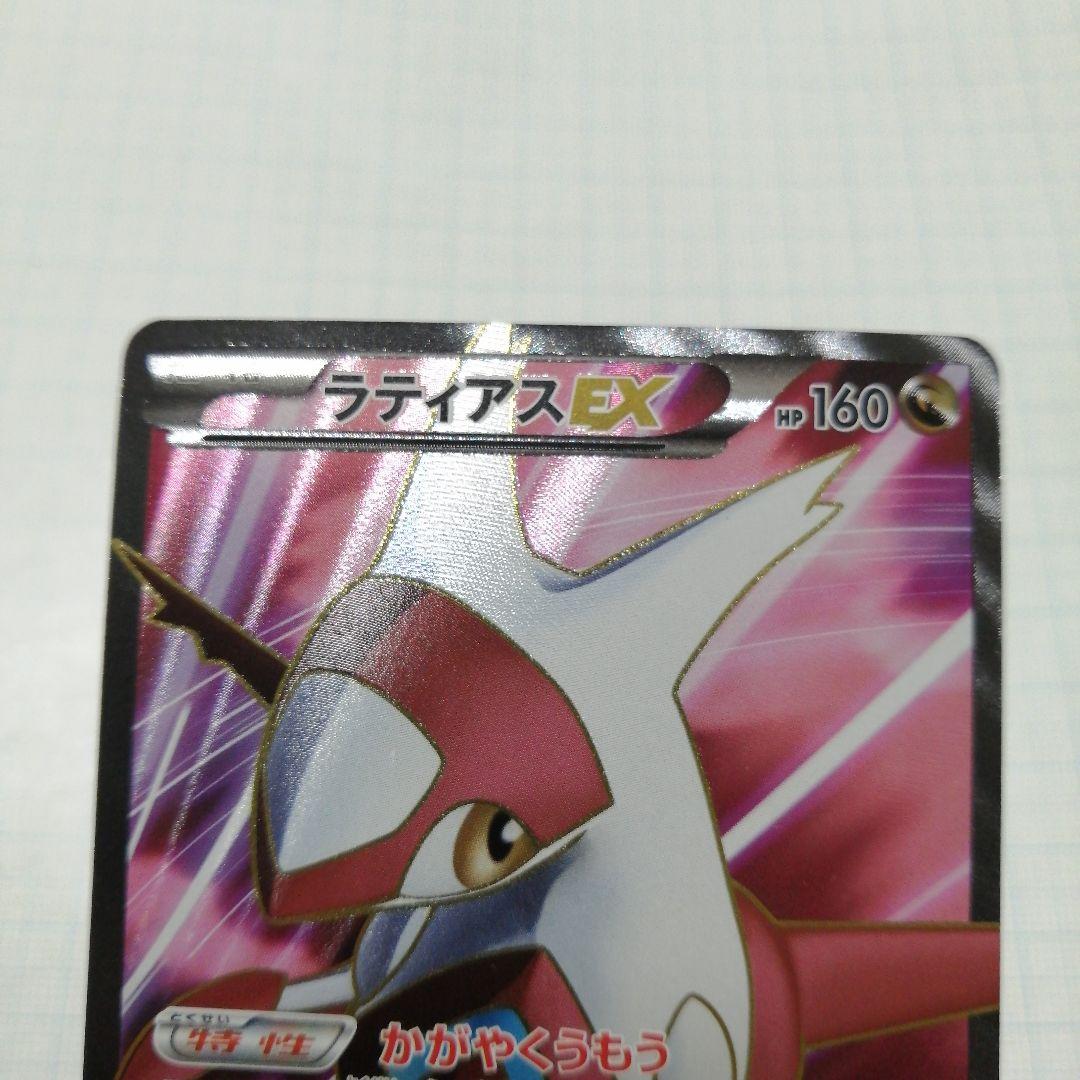 ポケモンカード　ラティオスex　ラティアスex　sr