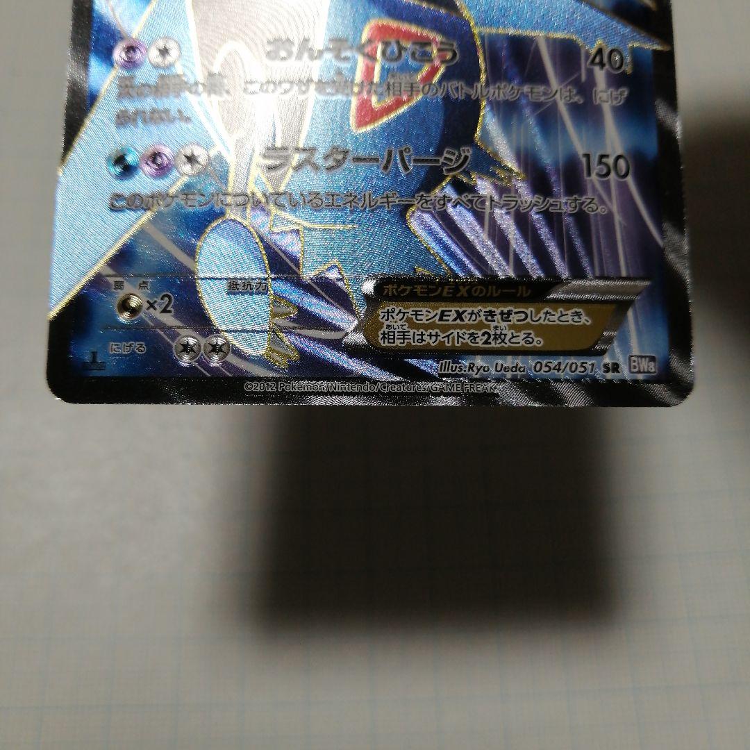 ポケモンカード　ラティオスex　ラティアスex　sr