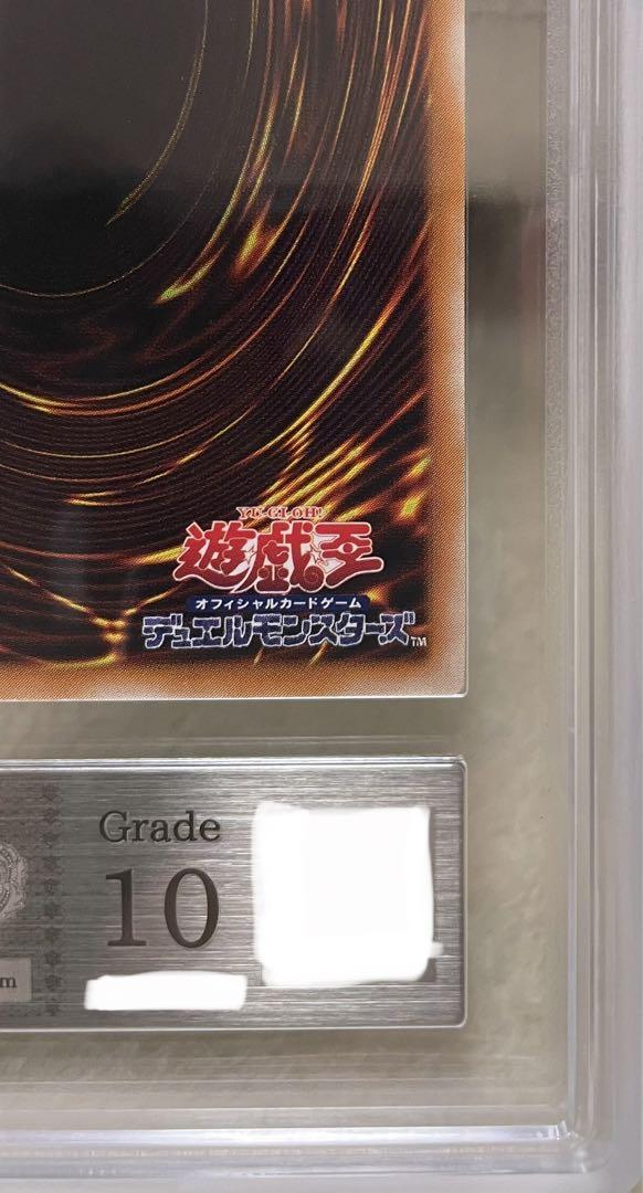 遊戯王【ARS10】ブラックデーモンズドラゴン　アルティメットレア