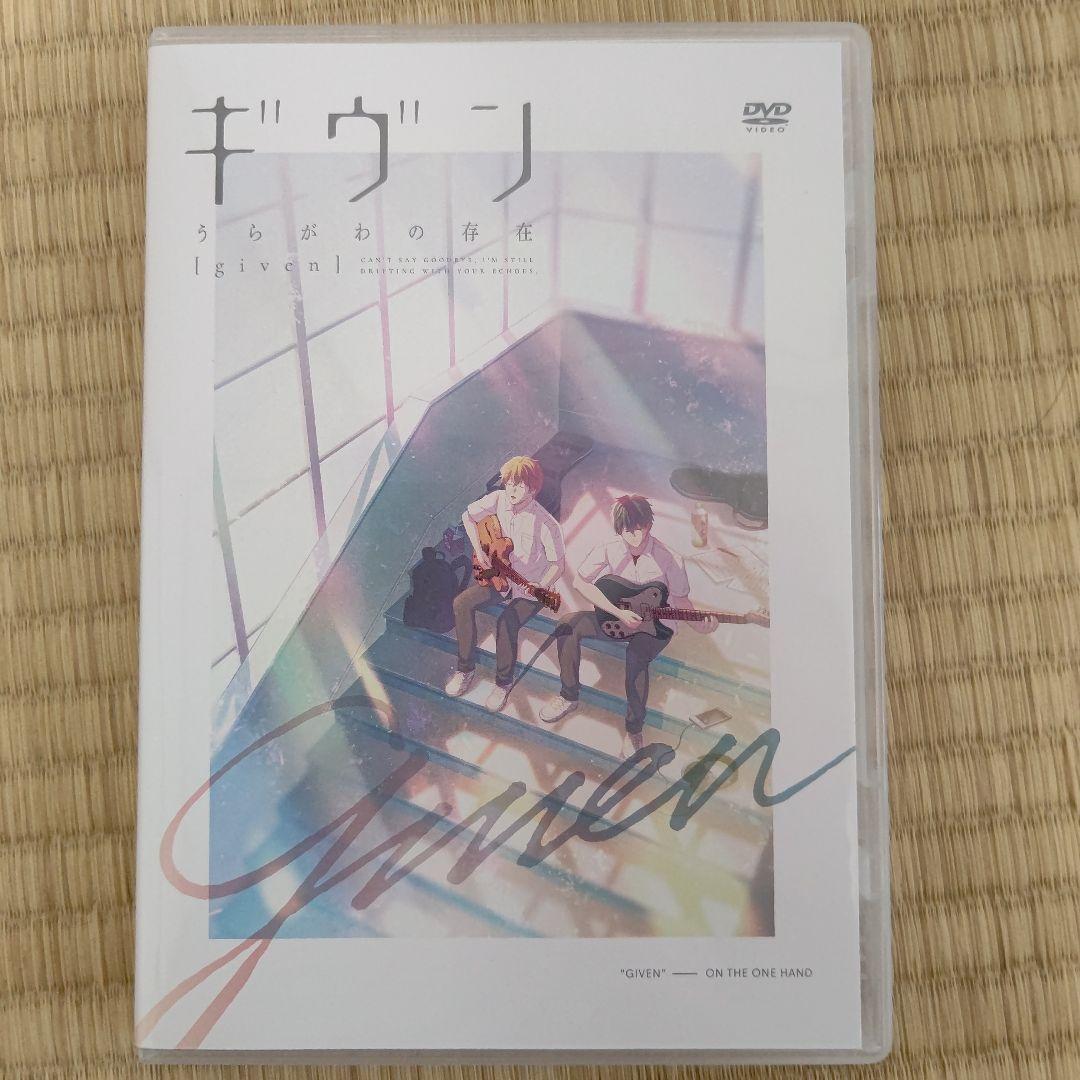 ギヴンーgivenー 7巻 アニメDVDつき限定版