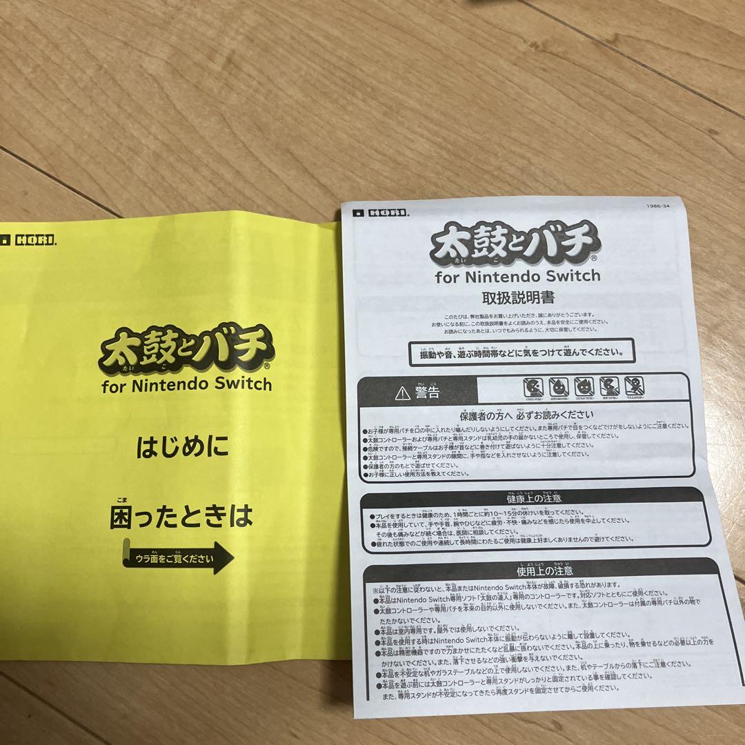 太鼓の達人　Switch ソフト　専用コントローラー　セット