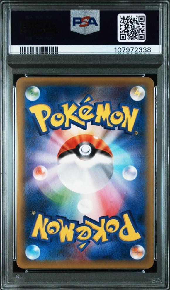 【PSA10】 ポケモンカード リザードン R CP6 鑑定品