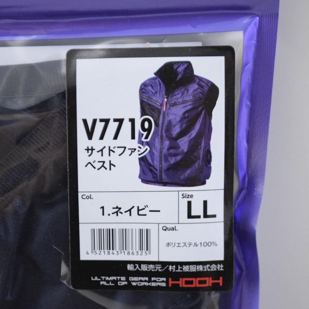 3点セット 新品 HOOH 空調服 LLサイズ ネイビー バッテリーファンセット