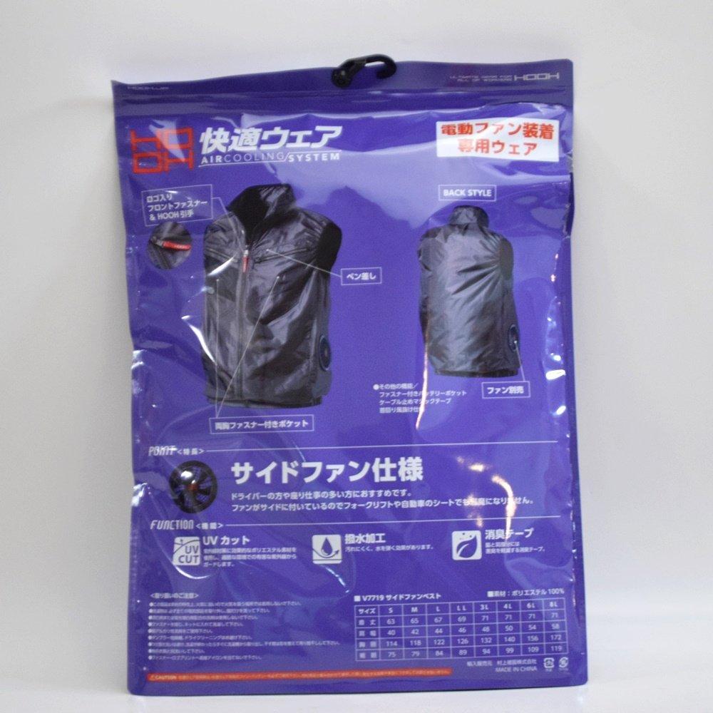 3点セット 新品 HOOH 空調服 LLサイズ ネイビー バッテリーファンセット