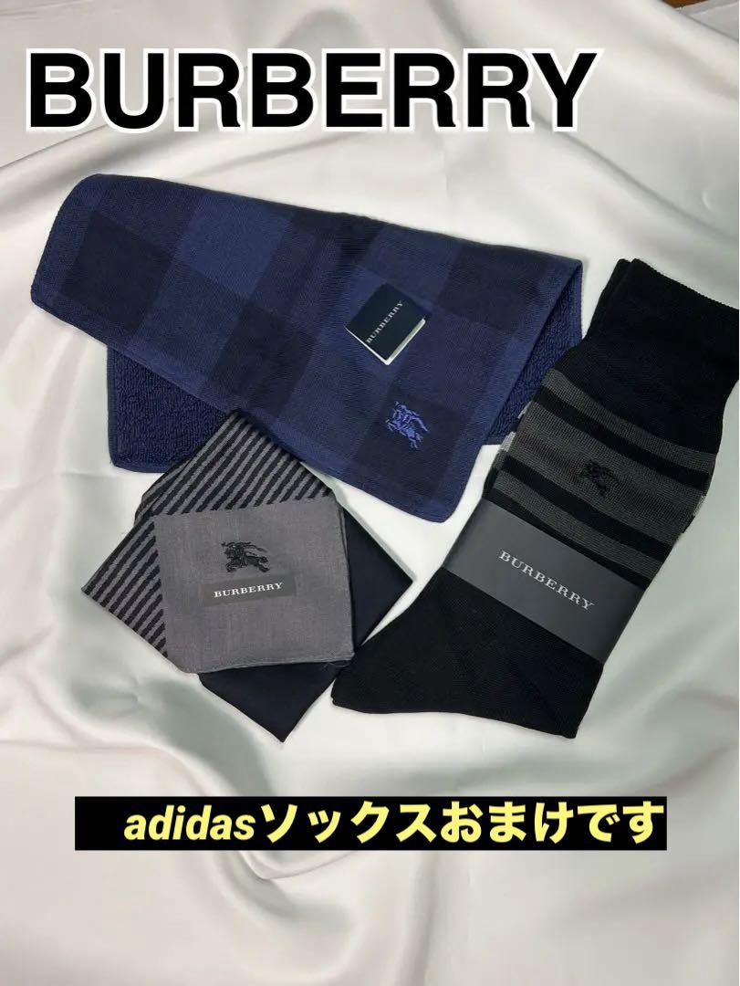 バーバリー BURBERRY タオル地ハンカチ紳士用ハンカチ ・靴下3点セット