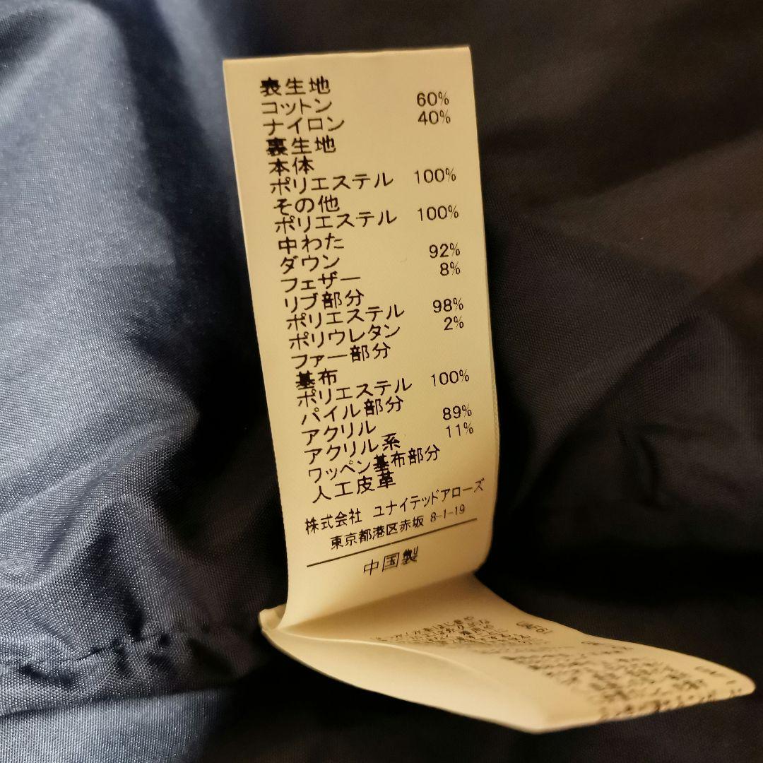 united arrows グリーンレーベル ダウンジャケット 155
