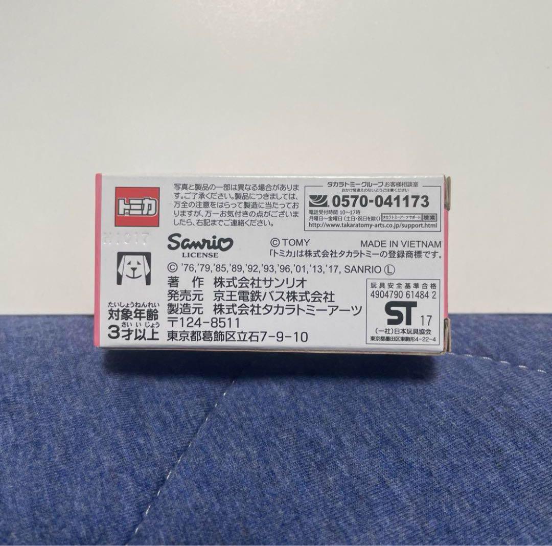 トミカ サンリオピューロランド号 ピンク 京王バス - メルカリ