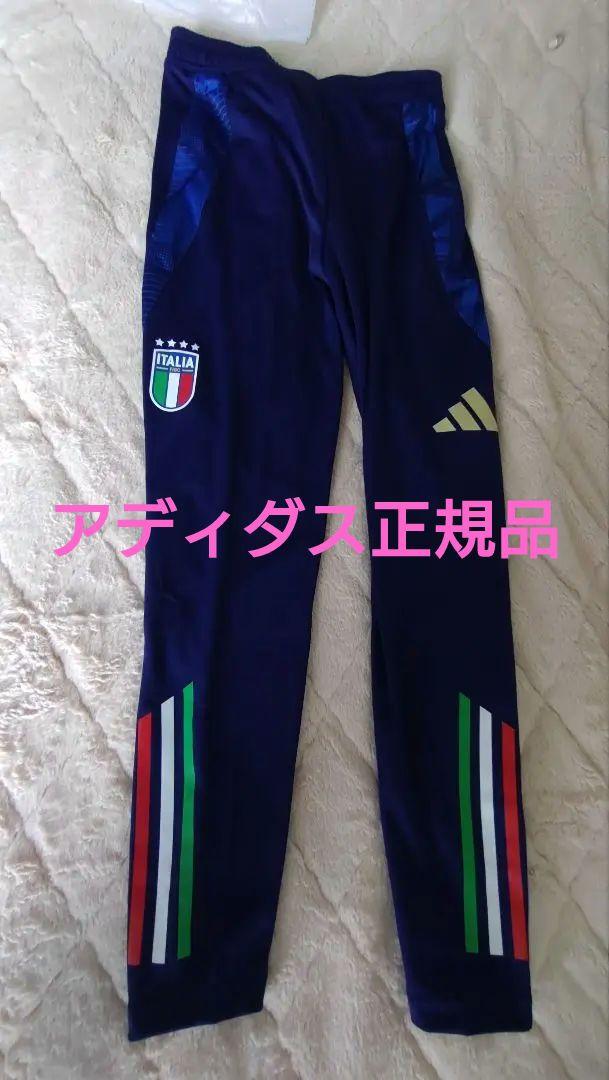 ガットゥーゾ 完売品 2024 イタリア代表 トレーニングパンツ