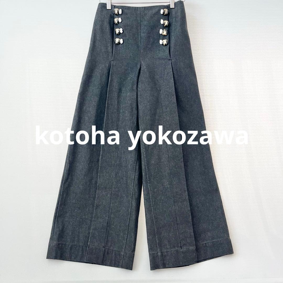 コトハヨコザワkotohayokozawaスリットワイドデニムパンツFREE SIZE