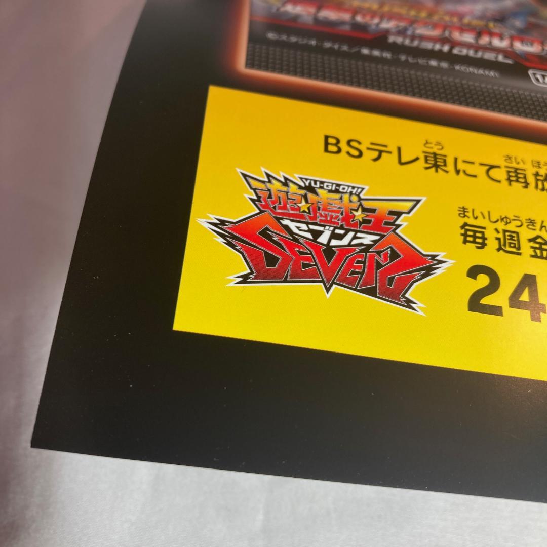 【B2】 遊戯王 ラッシュデュエル 販促 ポスター ブラマジガール 非売品 B2】 遊戯王 ラッシュデュエル 販促 ポスター ブラマジガール 非売品