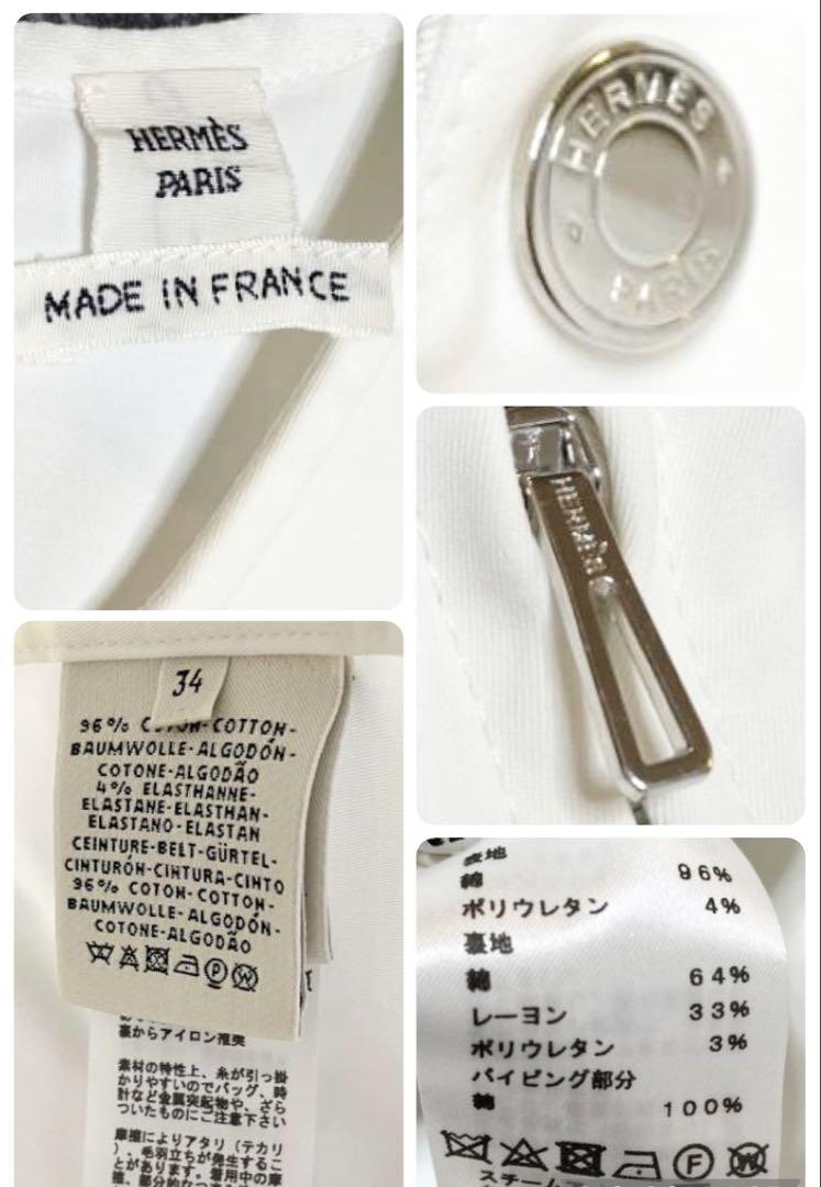 【極美品】HERMES エルメス 22SS ワンピース　ホワイト　ベルト付き