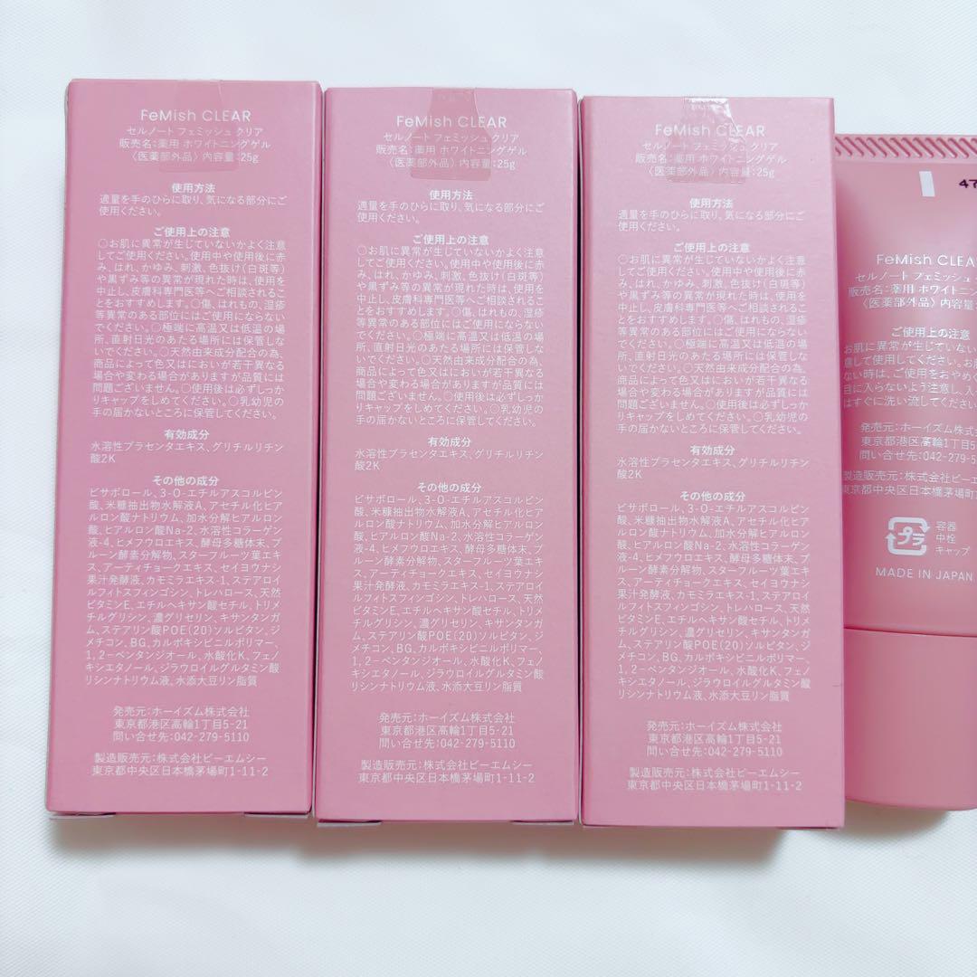 セルノートフェミッシュクリア